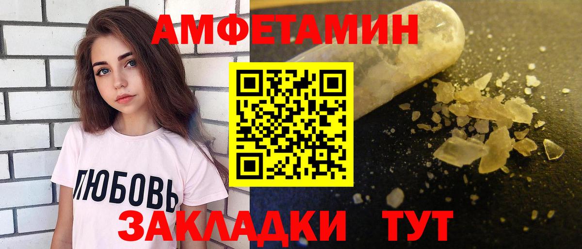 Амфетамин Premium  АМФ  АМФ  Вход с VPN  Хасавюрт 