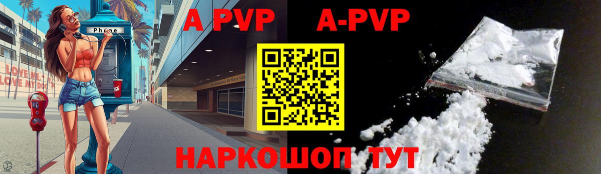 Alpha PVP Crystall Хасавюрт