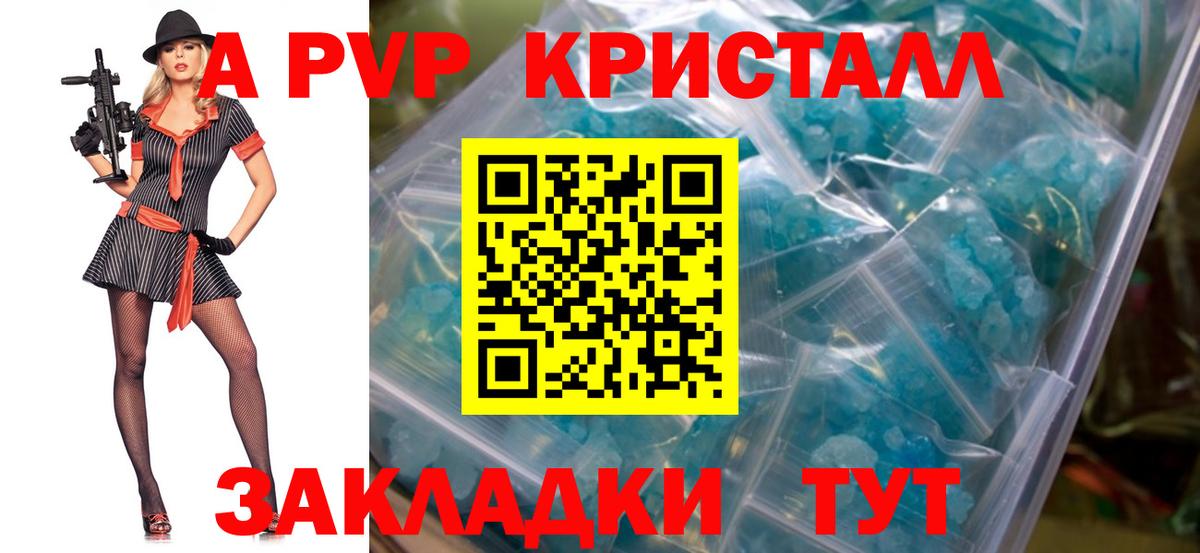 Alfa_PVP крисы CK  Alpha-PVP VHQ  APVP VHQ  Хасавюрт  Вход с VPN 