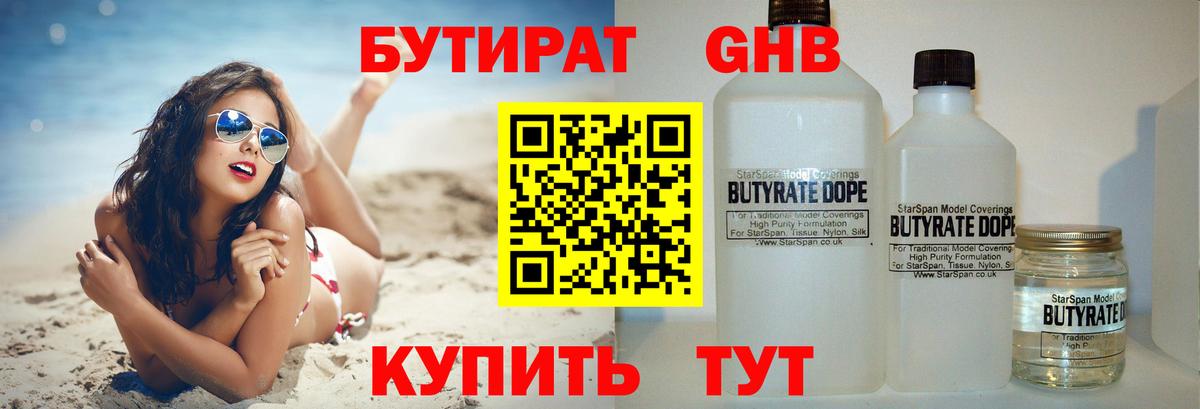 БУТИРАТ оксана  Вход с VPN  Хасавюрт 