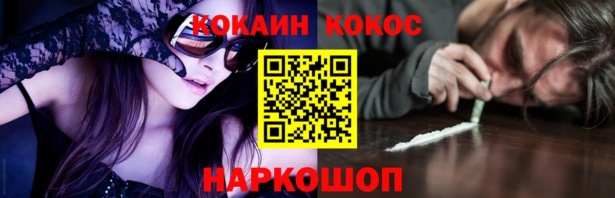 Cocaine Fish Scale Хасавюрт