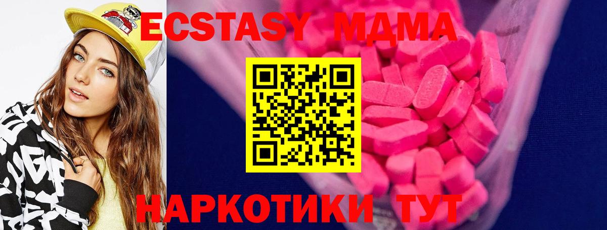 Экстази DUBAI  МЕГА зеркало  Ecstasy  Хасавюрт  Экстази 250 мг  Вход с VPN 