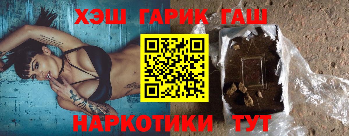 ГАШИШ hashish  Гашиш  Хасавюрт  Вход с VPN 
