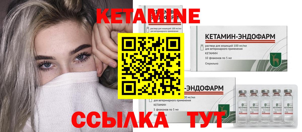 КЕТАМИН VHQ  Кетамин ketamine  Вход с VPN  Хасавюрт 