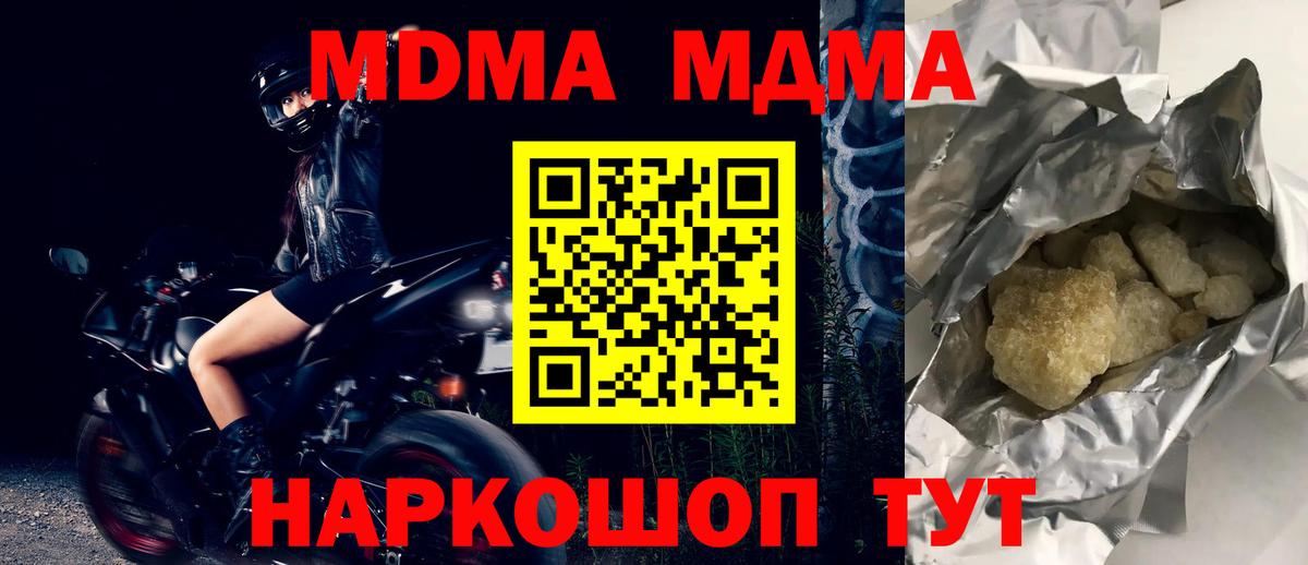 MDMA crystal  Вход с VPN  MDMA crystal  МДМА  Хасавюрт 
