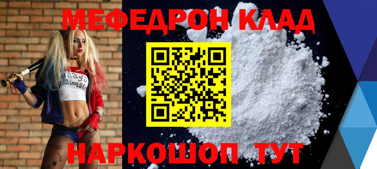 Хасавюрт  МЯУ-МЯУ mephedrone  где купить наркоту  Меф mephedrone  Вход с VPN  МЕФ  МЯУ-МЯУ 