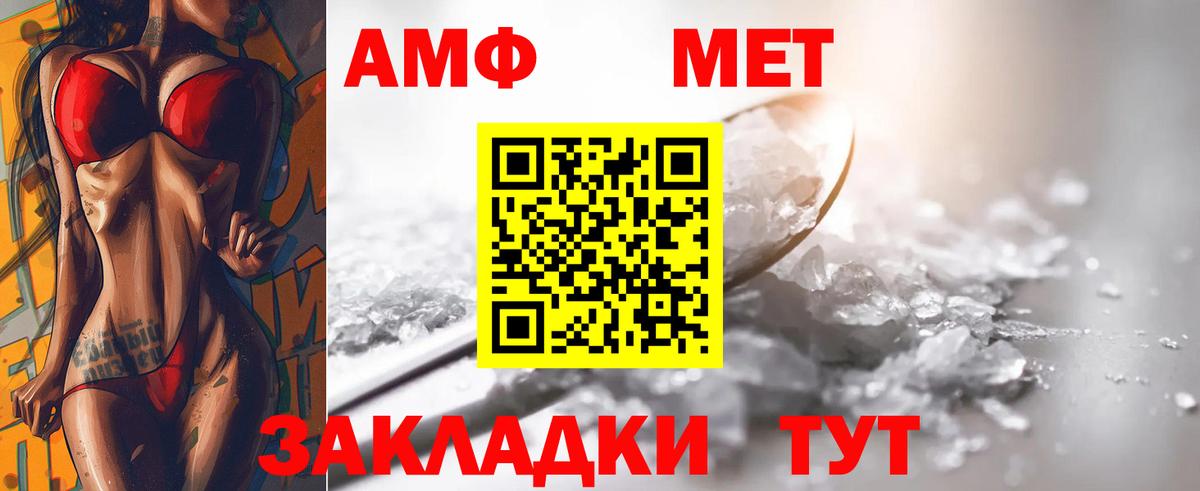 Метамфетамин Methamphetamine  Вход с VPN  Хасавюрт 